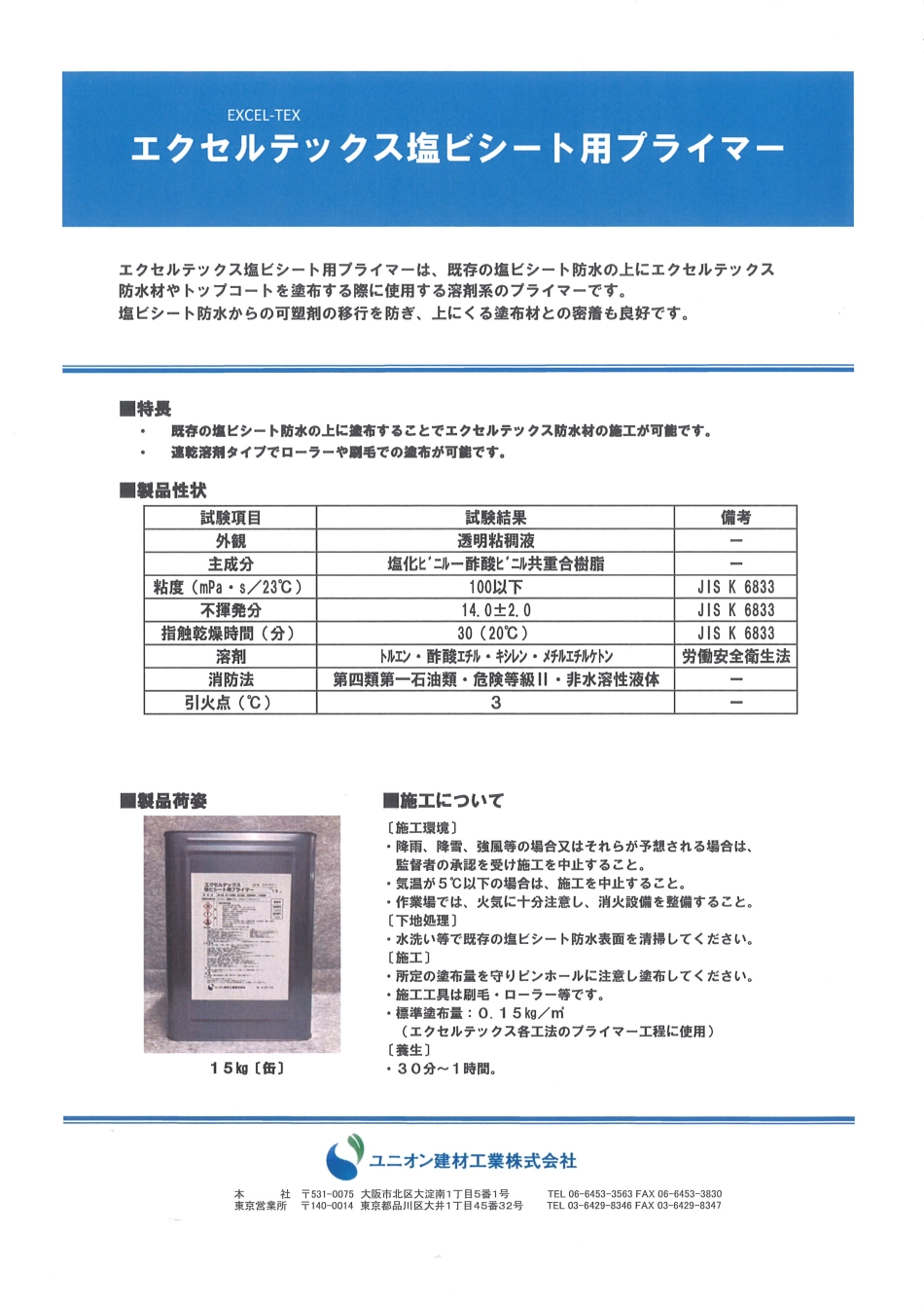 株式会社タカハシ