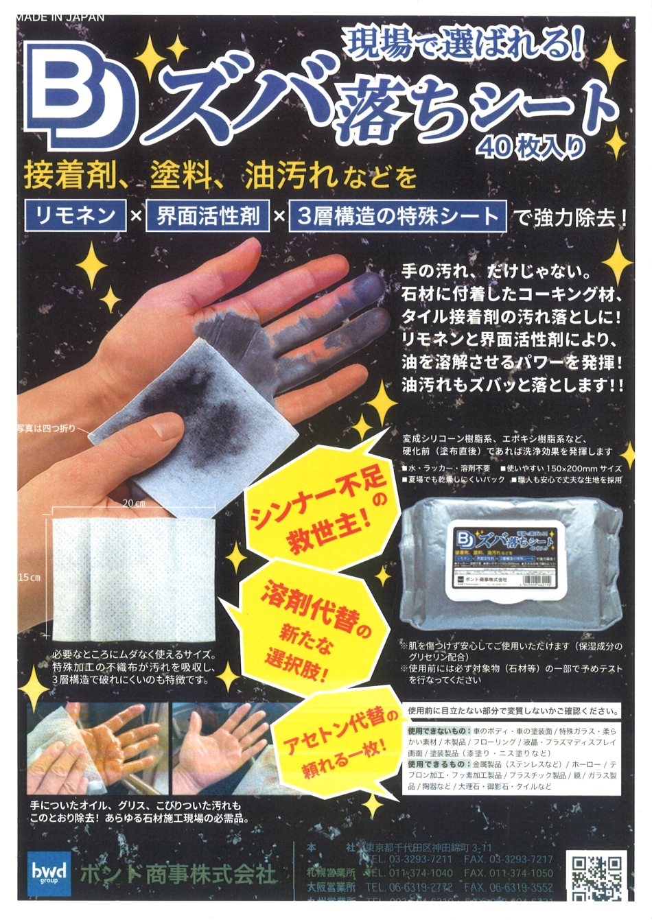 ワンデイ塗装　専用出品 株式会社タカハシ|TOPICS